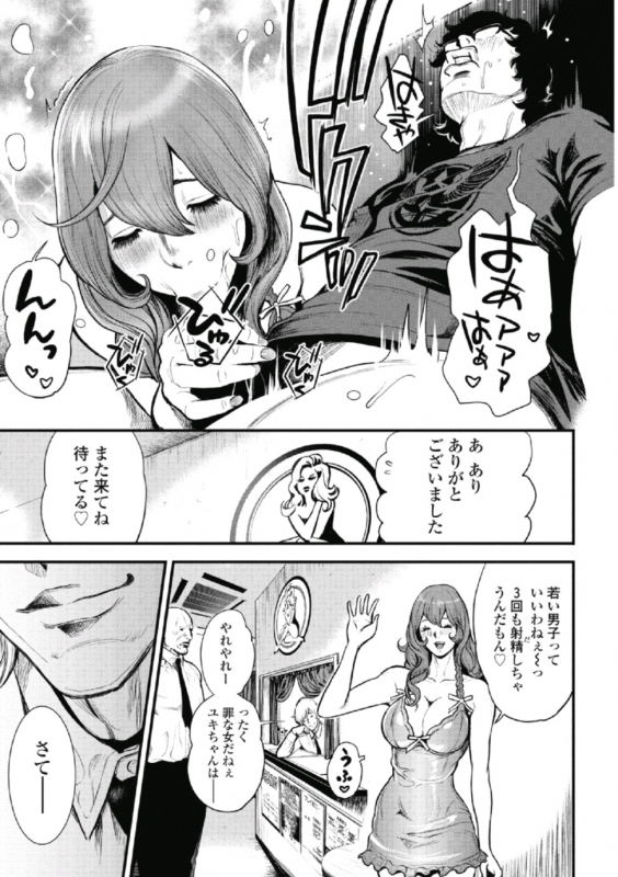 [Tabe Koji] PinSalo Sniper 1_014