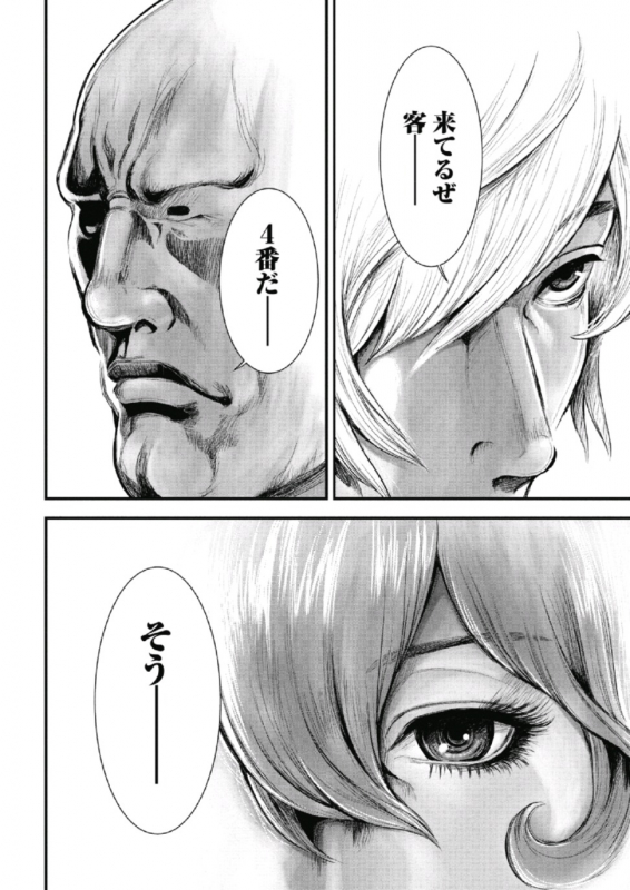 [Tabe Koji] PinSalo Sniper 1_015