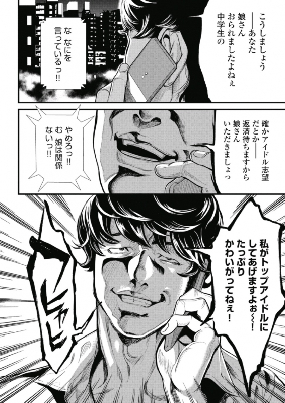 [Tabe Koji] PinSalo Sniper 1_026