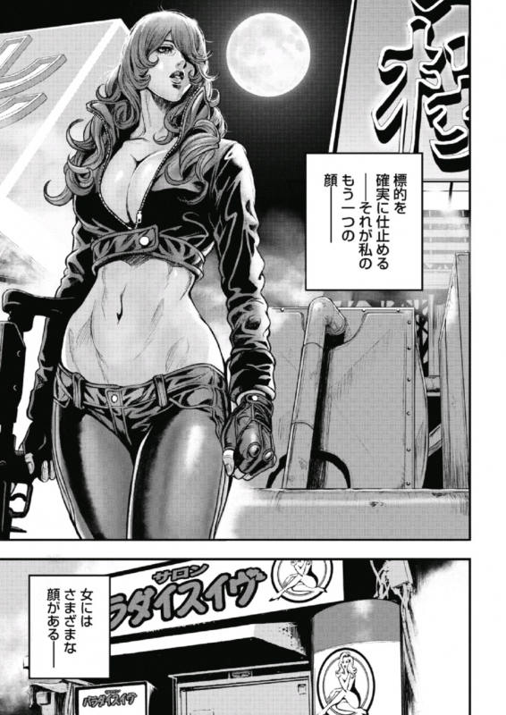 [Tabe Koji] PinSalo Sniper 1_029