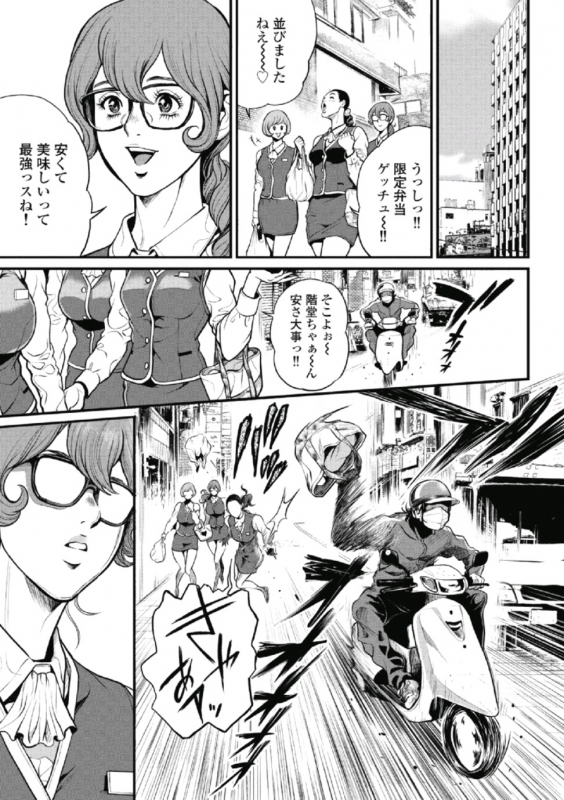 [Tabe Koji] PinSalo Sniper 1_031