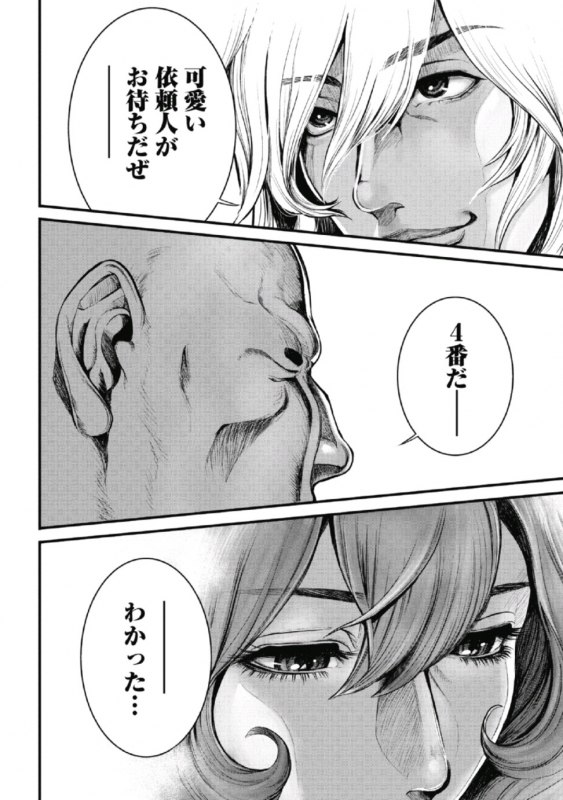 [Tabe Koji] PinSalo Sniper 1_038