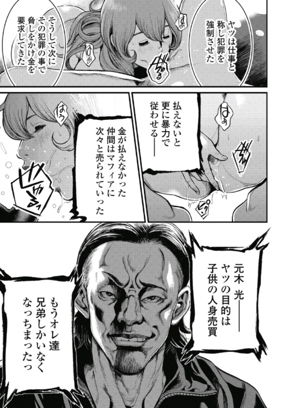 [Tabe Koji] PinSalo Sniper 1_041