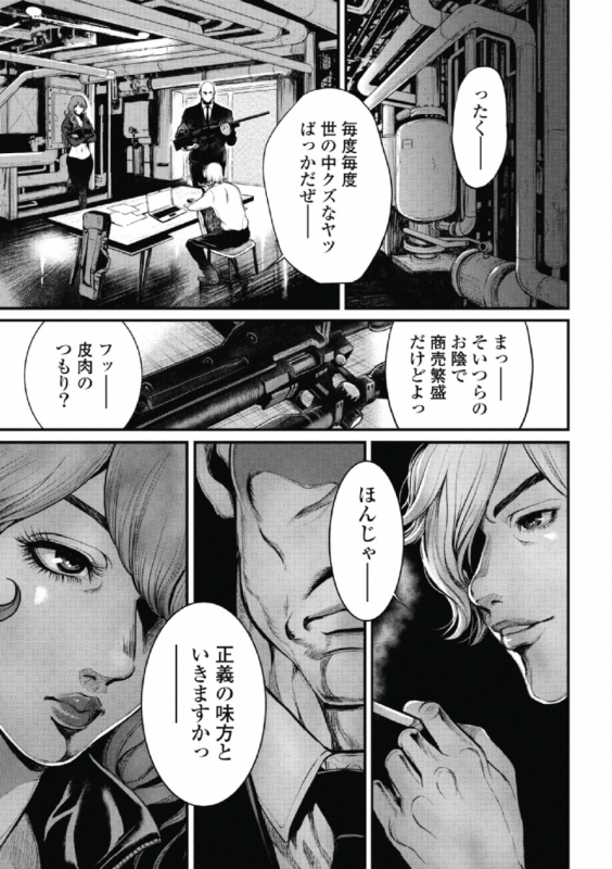 [Tabe Koji] PinSalo Sniper 1_043