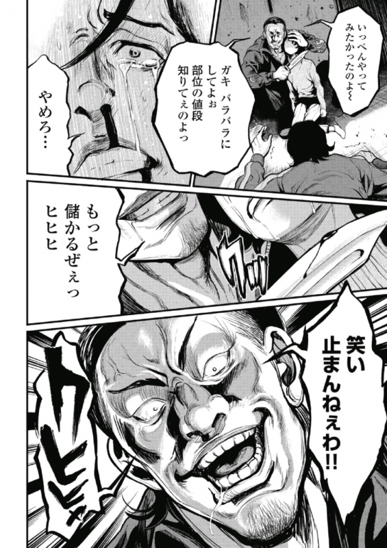 [Tabe Koji] PinSalo Sniper 1_047