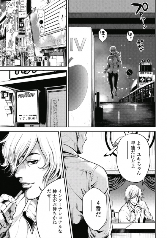 [Tabe Koji] PinSalo Sniper 1_056