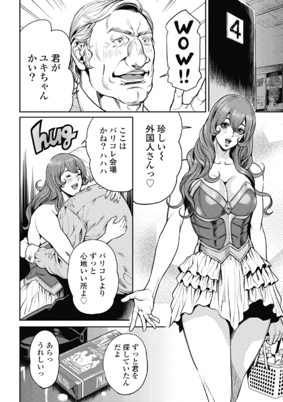 [Tabe Koji] PinSalo Sniper 1_057