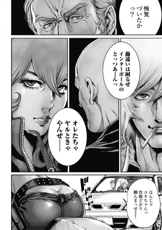 [Tabe Koji] PinSalo Sniper 1_063