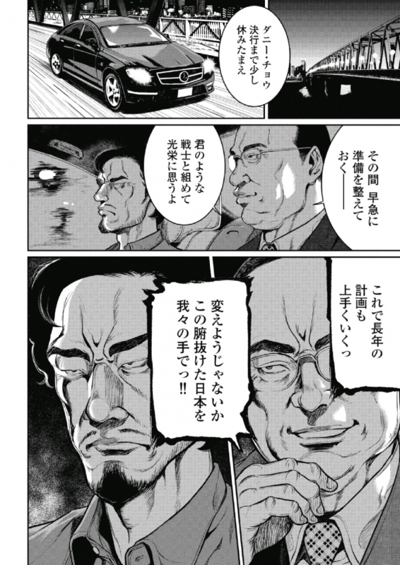 [Tabe Koji] PinSalo Sniper 1_065