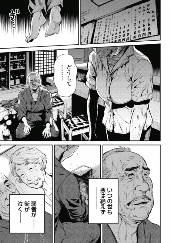 [Tabe Koji] PinSalo Sniper 1_075