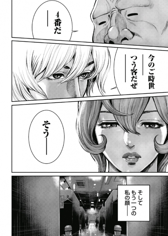 [Tabe Koji] PinSalo Sniper 1_080