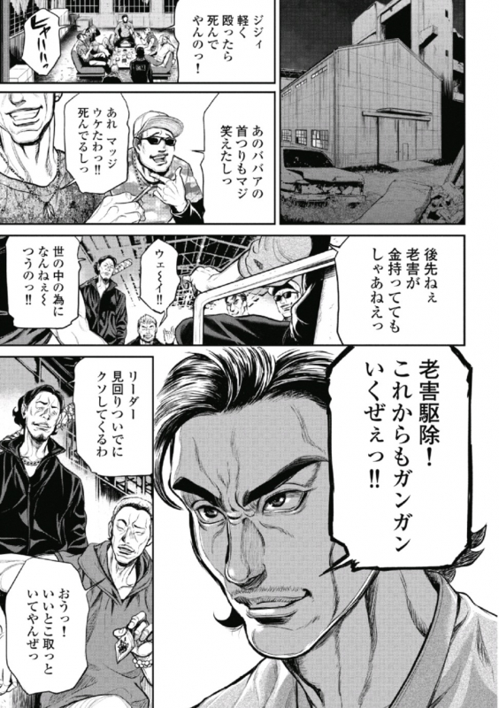 [Tabe Koji] PinSalo Sniper 1_087