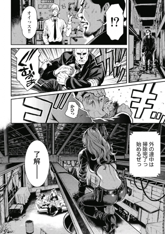 [Tabe Koji] PinSalo Sniper 1_088