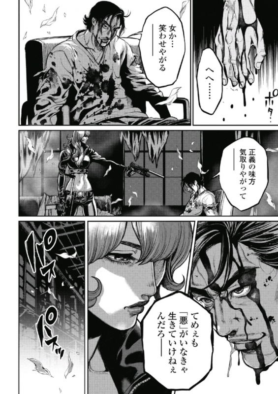 [Tabe Koji] PinSalo Sniper 1_093