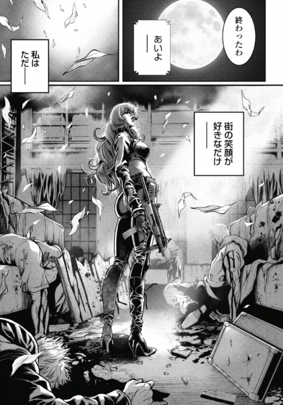 [Tabe Koji] PinSalo Sniper 1_094