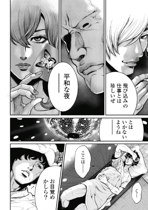 [Tabe Koji] PinSalo Sniper 1_102