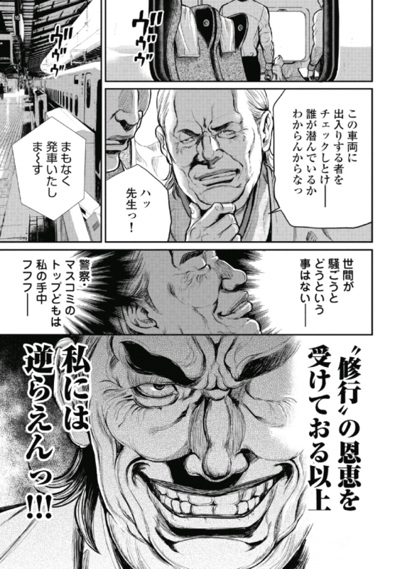 [Tabe Koji] PinSalo Sniper 1_108