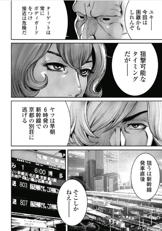 [Tabe Koji] PinSalo Sniper 1_110