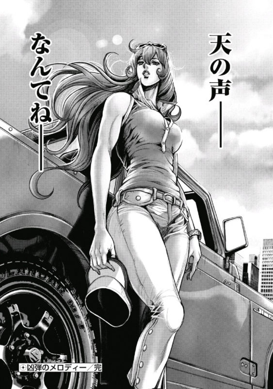 [Tabe Koji] PinSalo Sniper 1_117