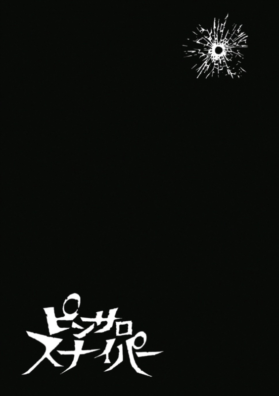 [Tabe Koji] PinSalo Sniper 1_118