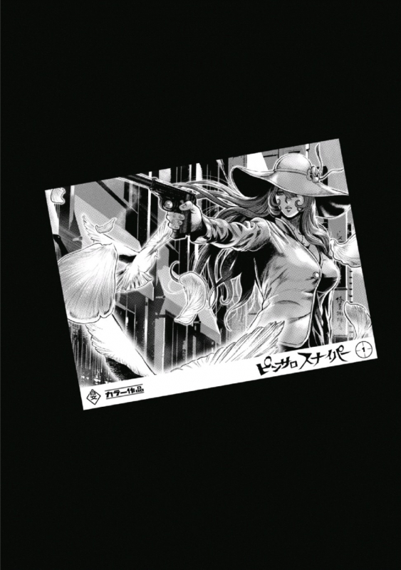 [Tabe Koji] PinSalo Sniper 1_119