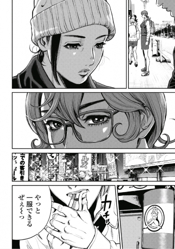 [Tabe Koji] PinSalo Sniper 1_124