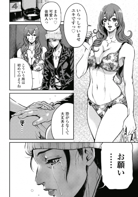 [Tabe Koji] PinSalo Sniper 1_126