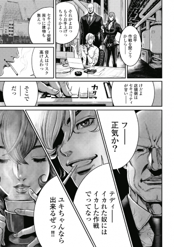 [Tabe Koji] PinSalo Sniper 1_131