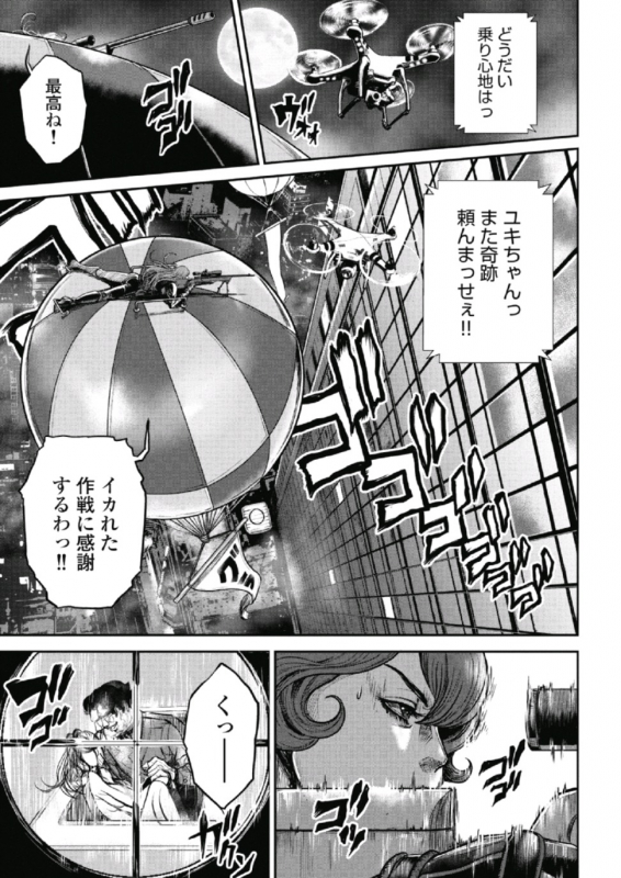 [Tabe Koji] PinSalo Sniper 1_133