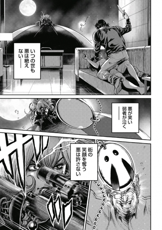 [Tabe Koji] PinSalo Sniper 1_135