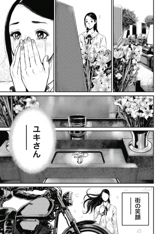 [Tabe Koji] PinSalo Sniper 1_140