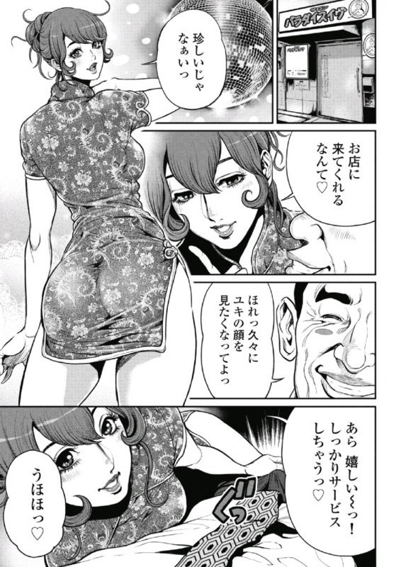 [Tabe Koji] PinSalo Sniper 1_142