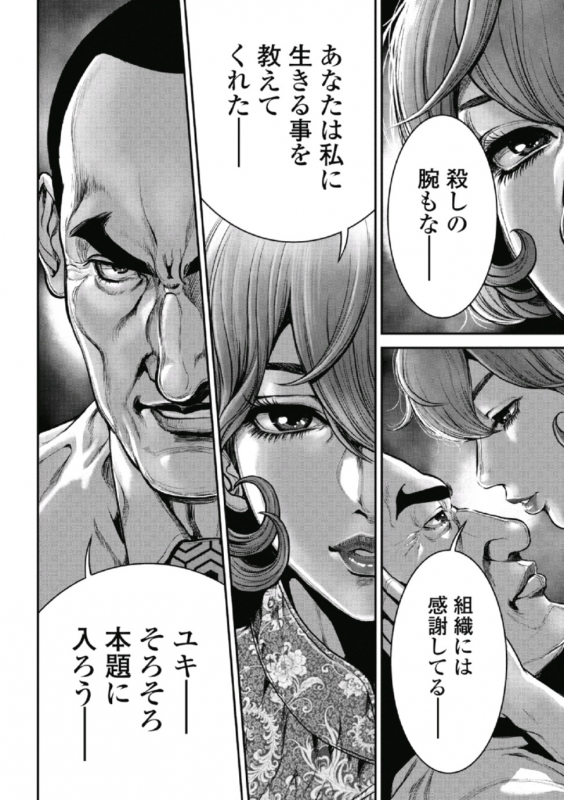 [Tabe Koji] PinSalo Sniper 1_145