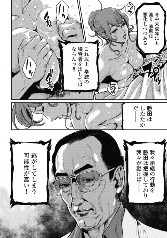 [Tabe Koji] PinSalo Sniper 1_147