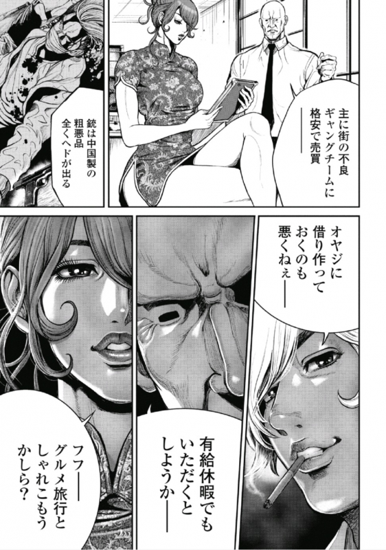 [Tabe Koji] PinSalo Sniper 1_150