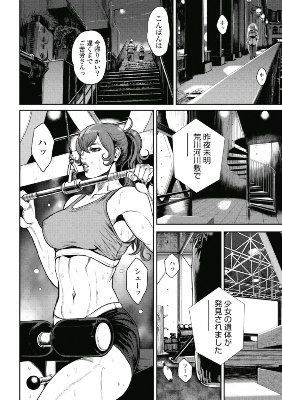 [Tabe Koji] PinSalo Sniper 1_151