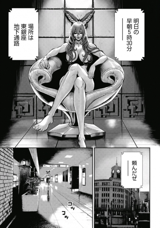 [Tabe Koji] PinSalo Sniper 1_154