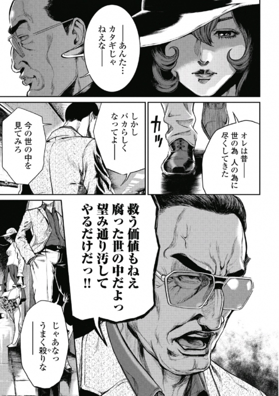 [Tabe Koji] PinSalo Sniper 1_156