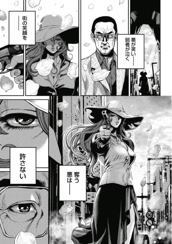 [Tabe Koji] PinSalo Sniper 1_158