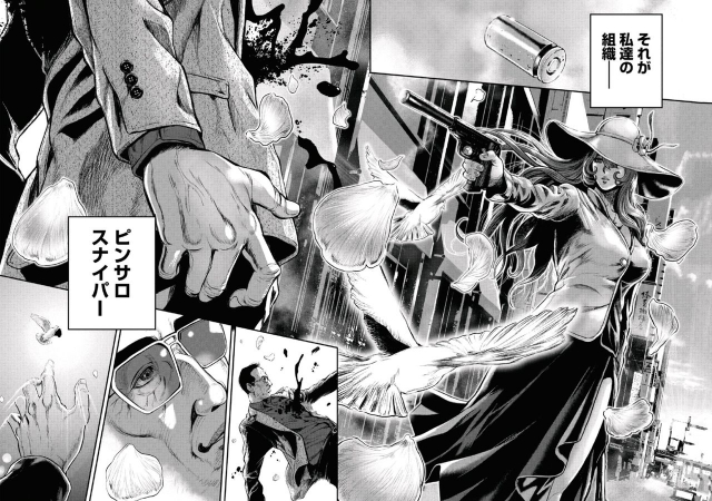 [Tabe Koji] PinSalo Sniper 1_159