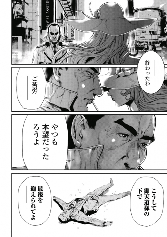 [Tabe Koji] PinSalo Sniper 1_160