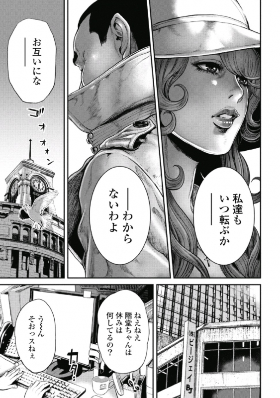 [Tabe Koji] PinSalo Sniper 1_161