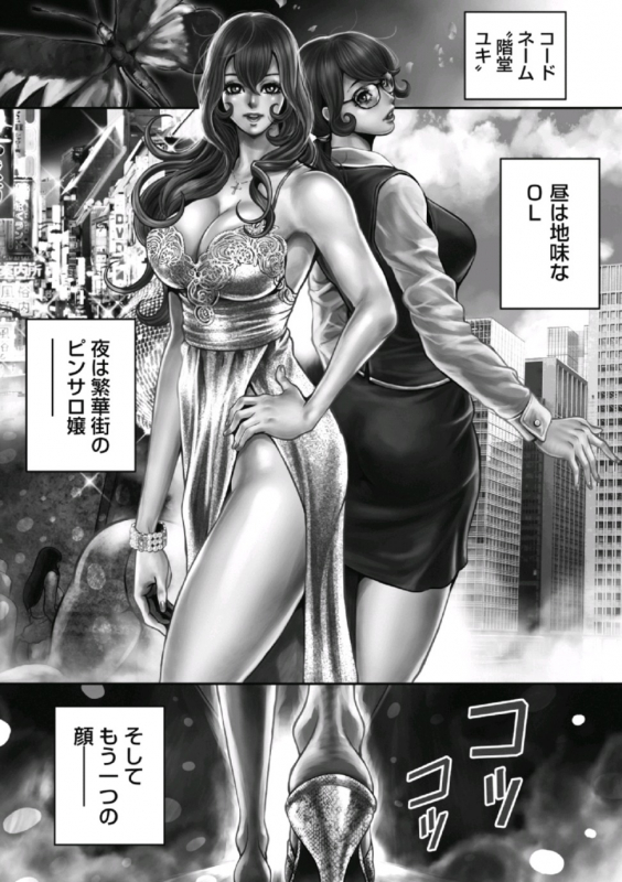 [Tabe Koji] PinSalo Sniper 1_163