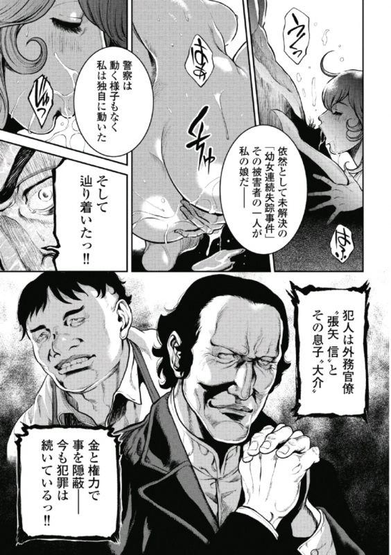 [Tabe Koji] PinSalo Sniper 1_167