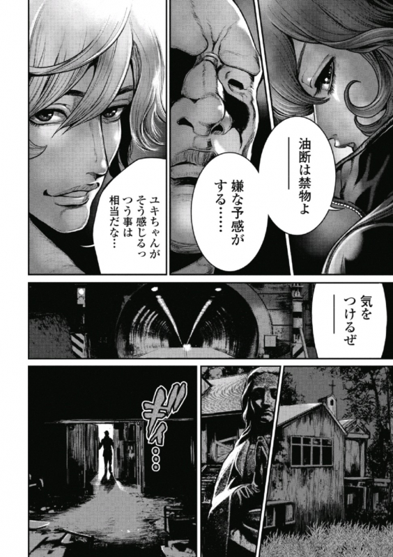 [Tabe Koji] PinSalo Sniper 1_170