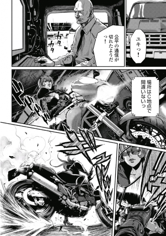 [Tabe Koji] PinSalo Sniper 1_172