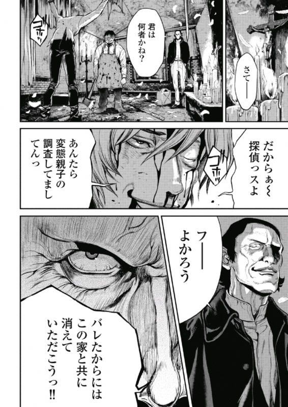 [Tabe Koji] PinSalo Sniper 1_174