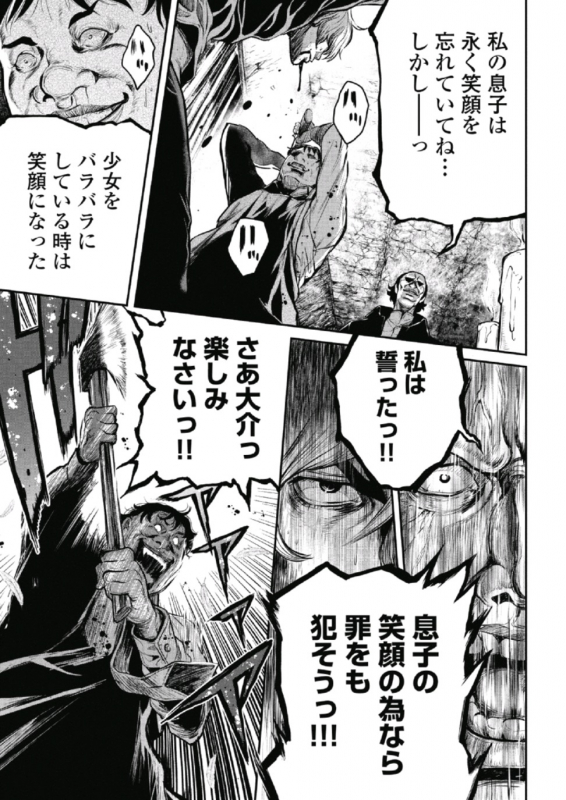 [Tabe Koji] PinSalo Sniper 1_175