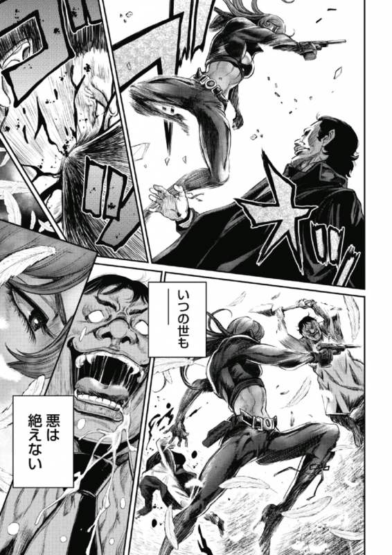 [Tabe Koji] PinSalo Sniper 1_177