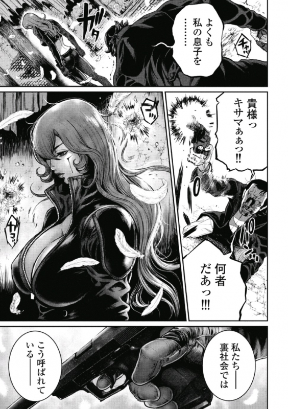 [Tabe Koji] PinSalo Sniper 1_179